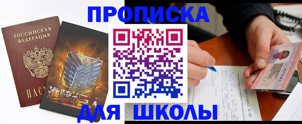прописка поиск в Тереке