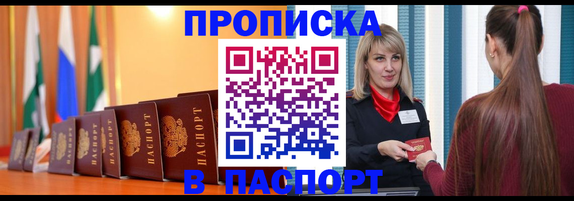 найти адрес прописки в Тереке