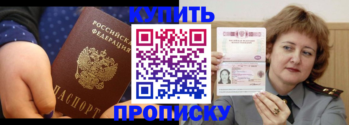 временная регистрация в Тереке