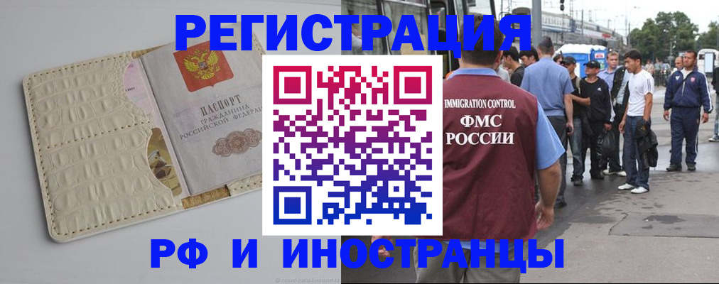 прописка законно в Тереке